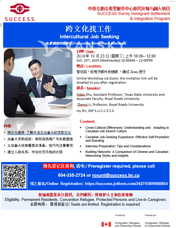 241003163233_Flyer - Intercultural Job Seeking.png